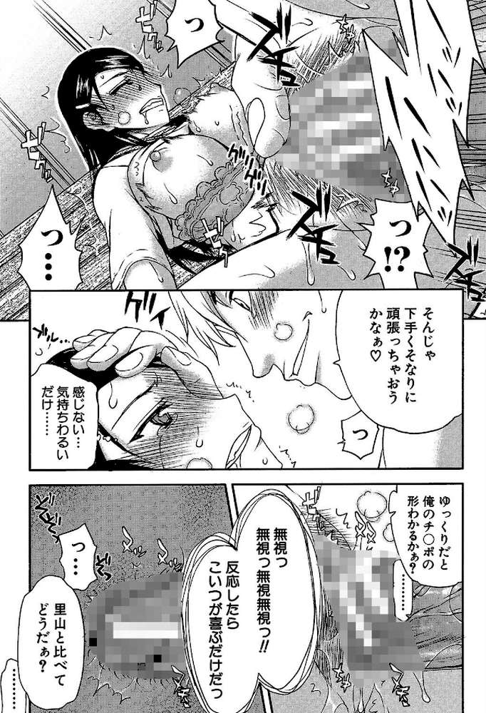 私は他の男と、SEXして、SEXして、SEXをした。 いつのまにか彼女は by 佐藤登志雄 MUJIN編集部 (p24)