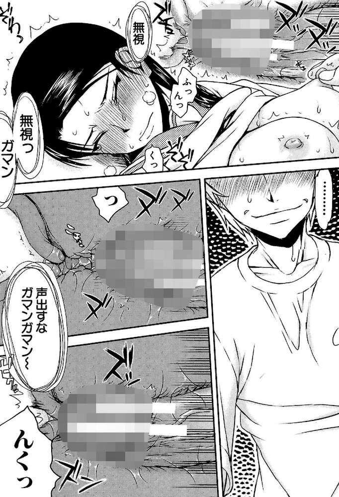 私は他の男と、SEXして、SEXして、SEXをした。 いつのまにか彼女は by 佐藤登志雄 MUJIN編集部 (p25)