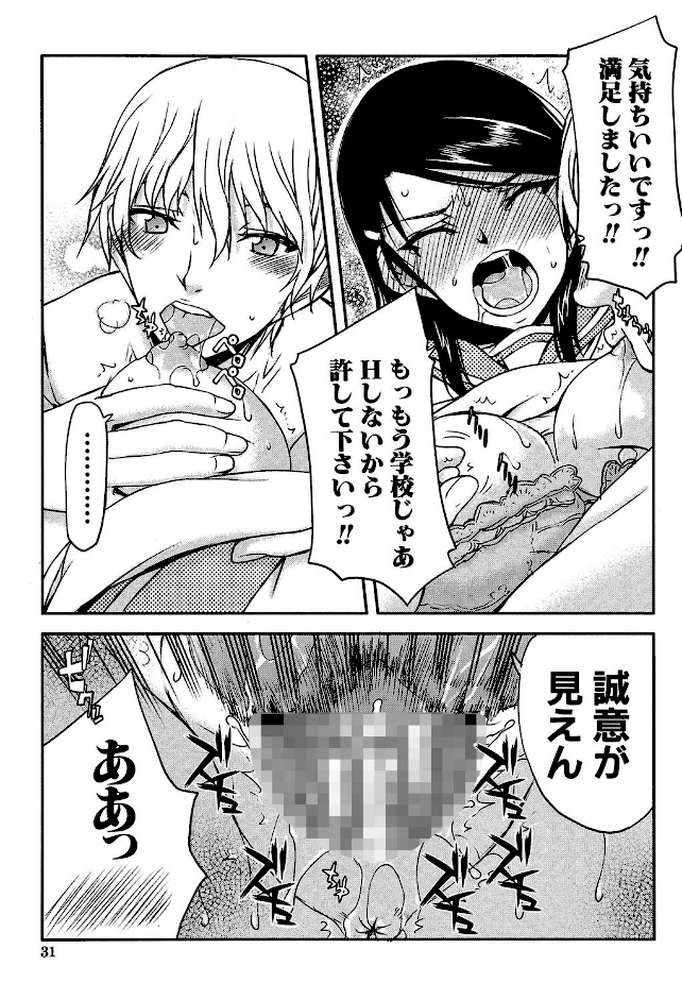 私は他の男と、SEXして、SEXして、SEXをした。 いつのまにか彼女は by 佐藤登志雄 MUJIN編集部 (p28)