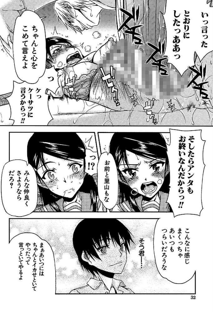 私は他の男と、SEXして、SEXして、SEXをした。 いつのまにか彼女は by 佐藤登志雄 MUJIN編集部 (p29)