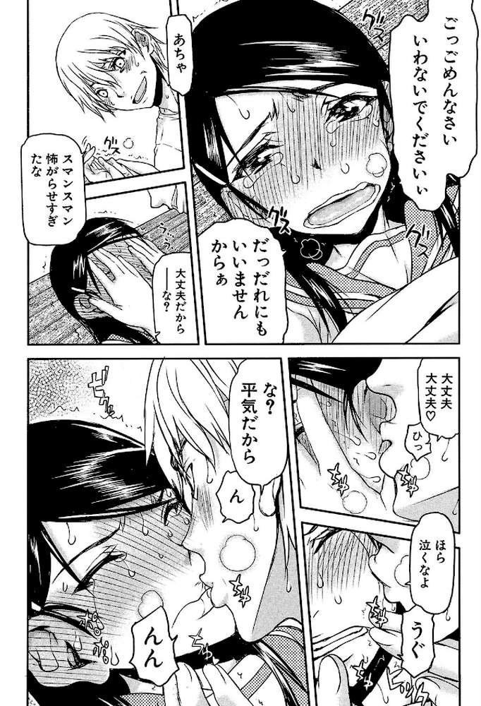 私は他の男と、SEXして、SEXして、SEXをした。 いつのまにか彼女は by 佐藤登志雄 MUJIN編集部 (p30)