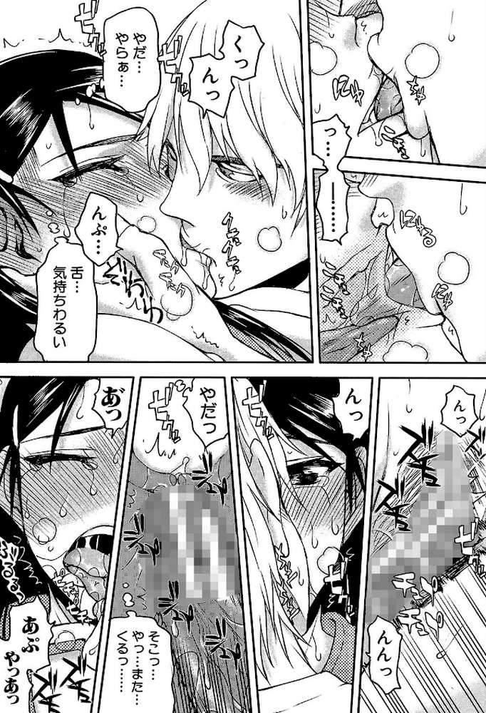 私は他の男と、SEXして、SEXして、SEXをした。 いつのまにか彼女は by 佐藤登志雄 MUJIN編集部 (p31)