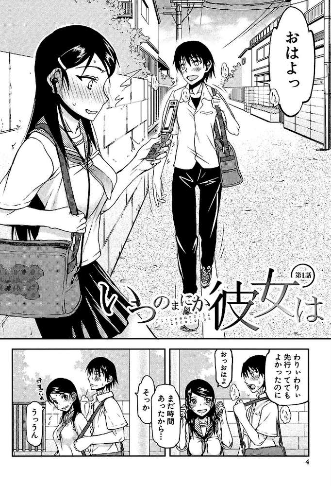 私は他の男と、SEXして、SEXして、SEXをした。 いつのまにか彼女は by 佐藤登志雄 MUJIN編集部 (p3)