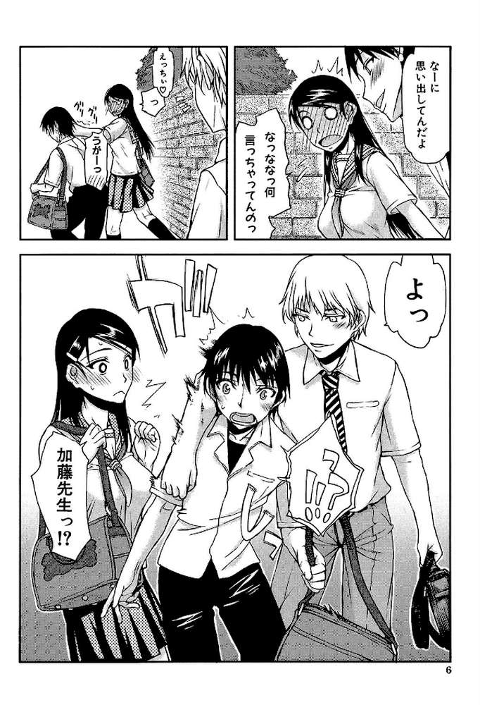 私は他の男と、SEXして、SEXして、SEXをした。 いつのまにか彼女は by 佐藤登志雄 MUJIN編集部 (p5)