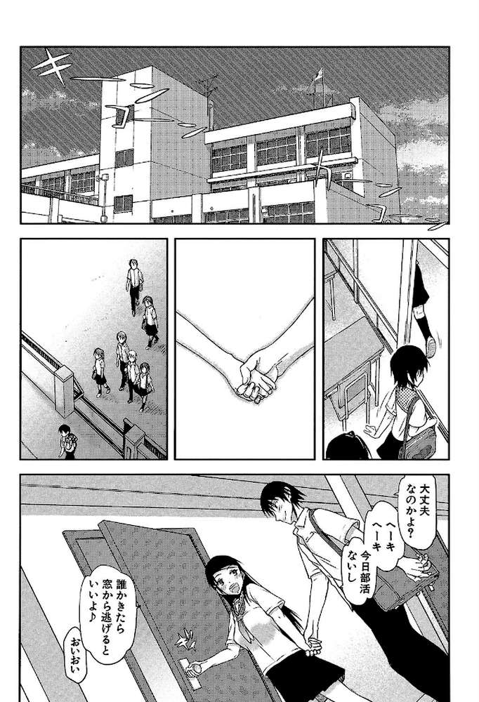 私は他の男と、SEXして、SEXして、SEXをした。 いつのまにか彼女は by 佐藤登志雄 MUJIN編集部 (p6)