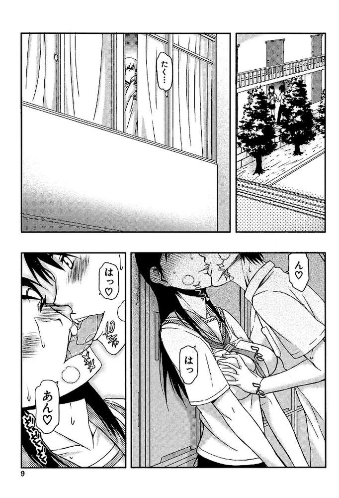 私は他の男と、SEXして、SEXして、SEXをした。 いつのまにか彼女は by 佐藤登志雄 MUJIN編集部 (p7)