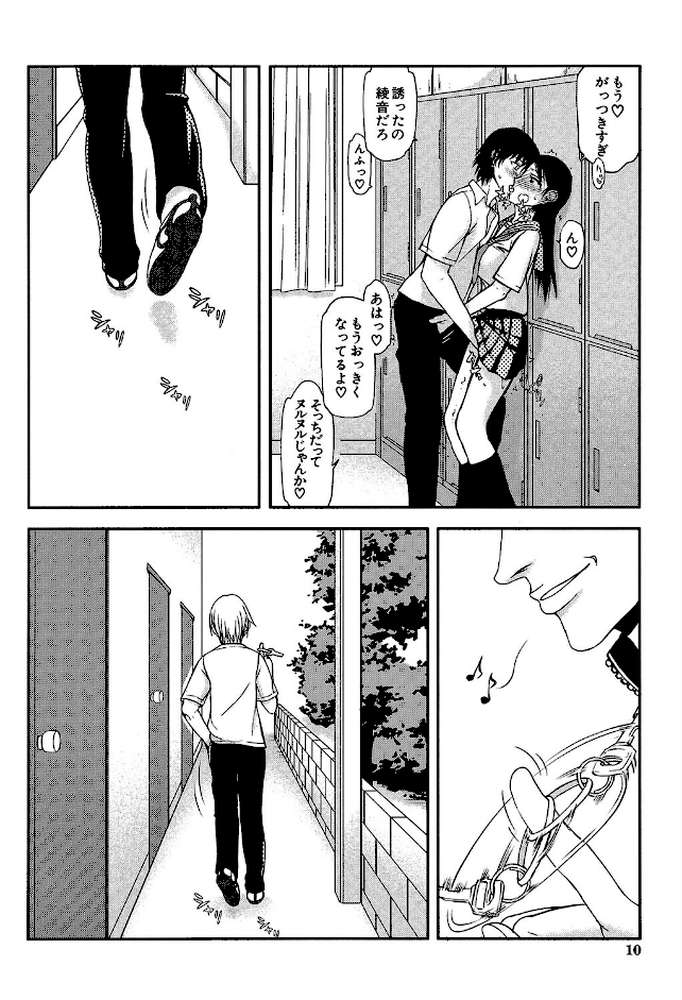 私は他の男と、SEXして、SEXして、SEXをした。 いつのまにか彼女は by 佐藤登志雄 MUJIN編集部 (p8)