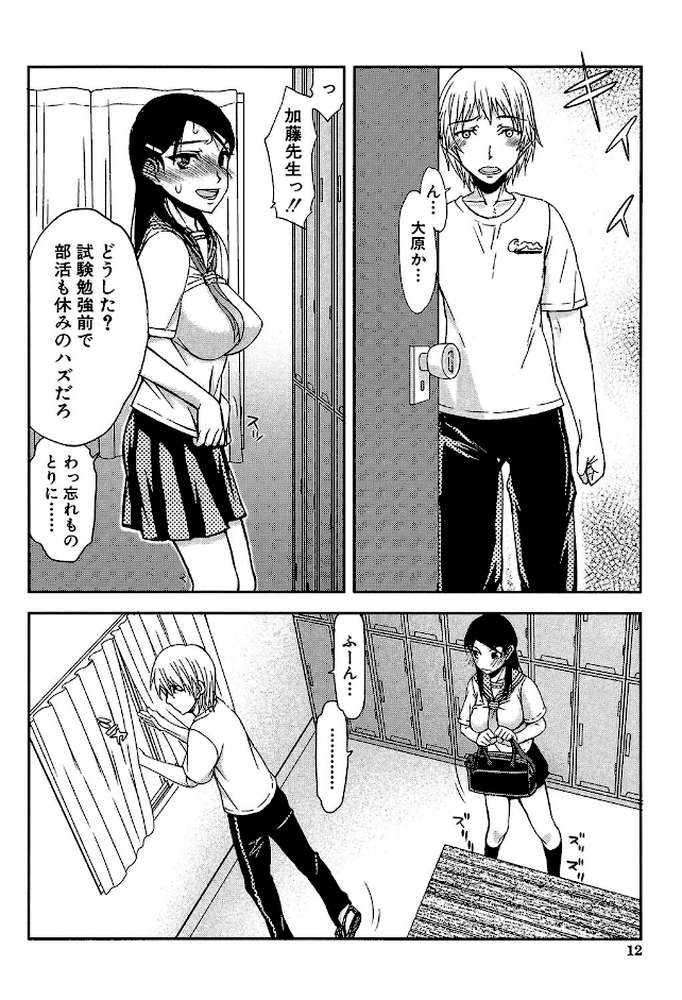 私は他の男と、SEXして、SEXして、SEXをした。 いつのまにか彼女は by 佐藤登志雄 MUJIN編集部 (p10)