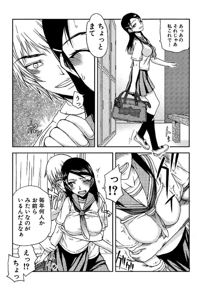 私は他の男と、SEXして、SEXして、SEXをした。 いつのまにか彼女は by 佐藤登志雄 MUJIN編集部 (p11)