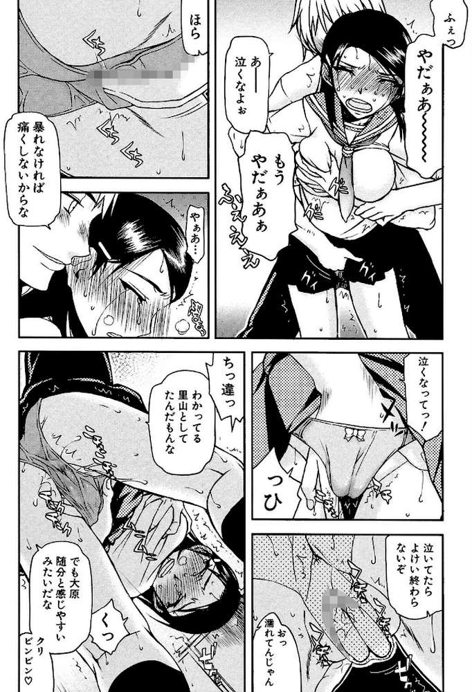 私は他の男と、SEXして、SEXして、SEXをした。 いつのまにか彼女は by 佐藤登志雄 MUJIN編集部 (p13)