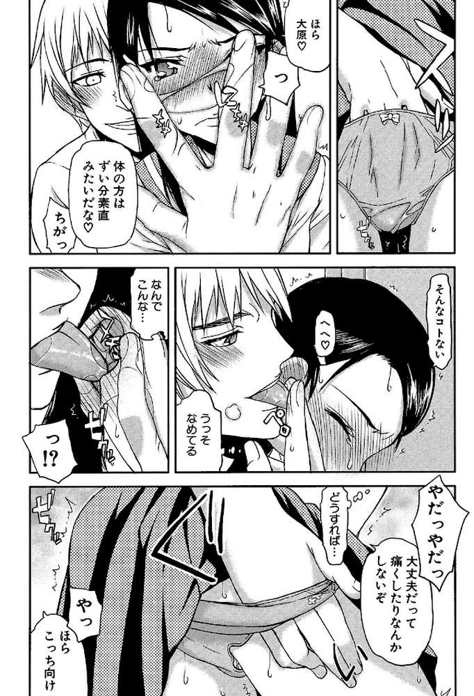 私は他の男と、SEXして、SEXして、SEXをした。 いつのまにか彼女は by 佐藤登志雄 MUJIN編集部 (p14)