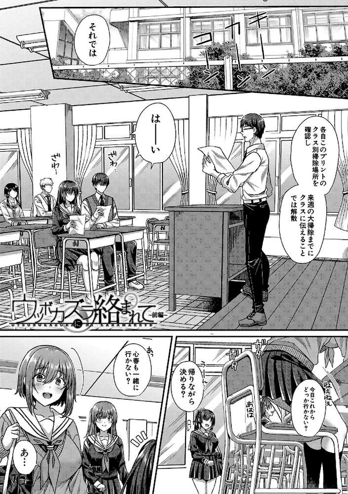 制服彼女、寝取られ堕ち 他の男の種で淫らに咲く僕の花 by 武藤久良 MUJIN編集部 (p3)