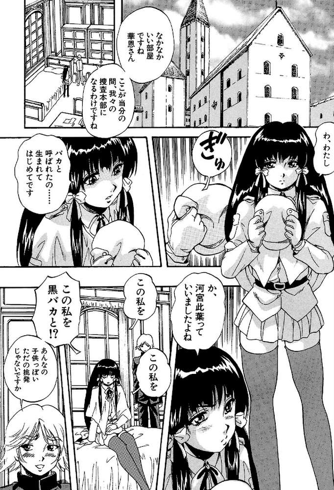 アルティメット・レ●プ