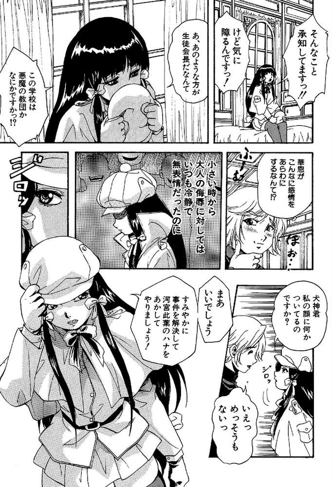 アルティメット・レ●プ