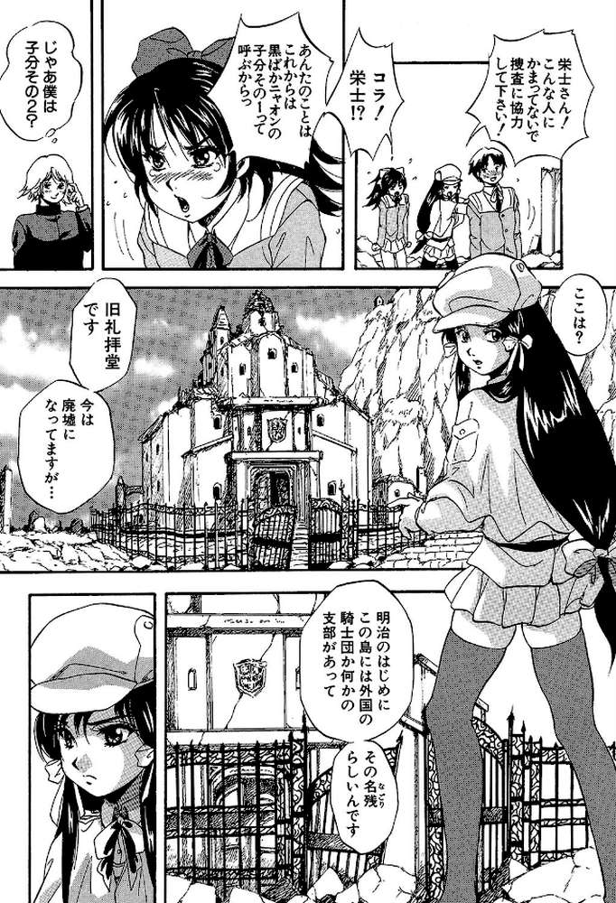 アルティメット・レ●プ