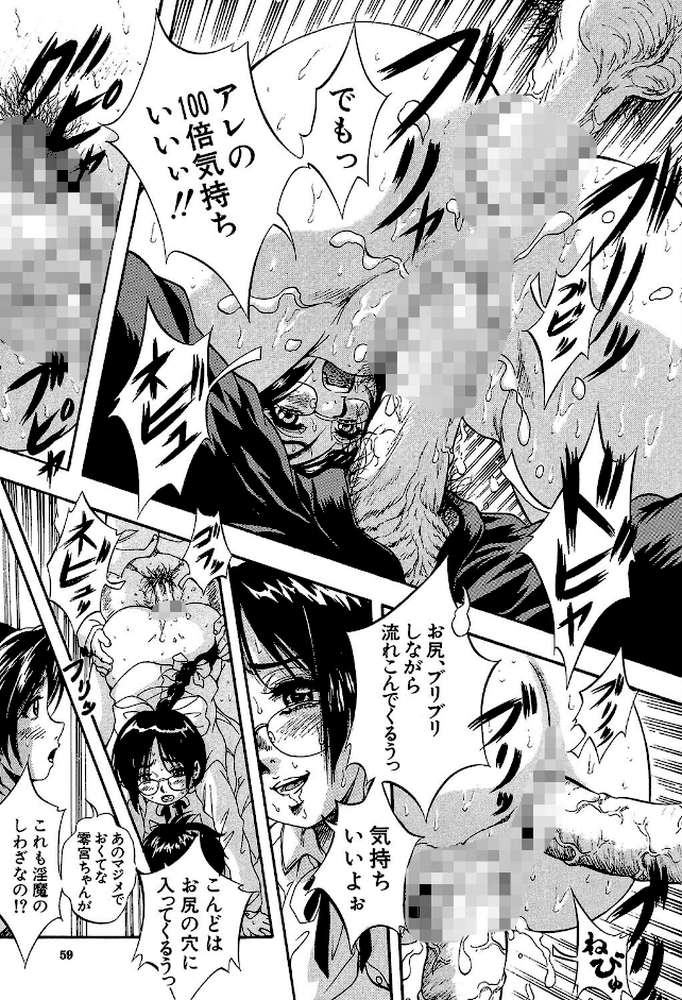アルティメット・レ●プ