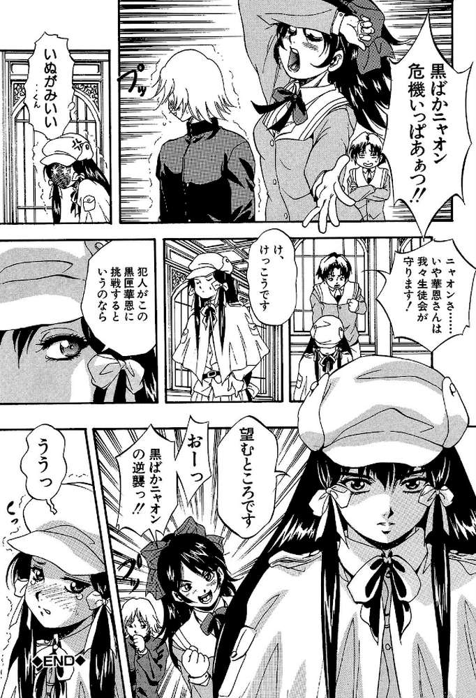 アルティメット・レ●プ