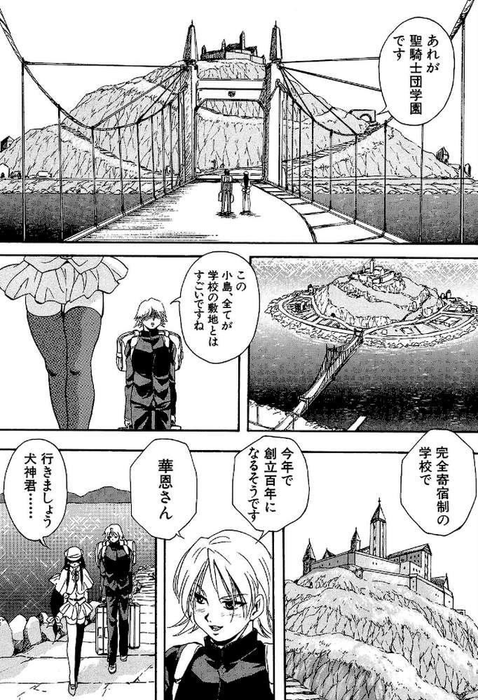 アルティメット・レ●プ