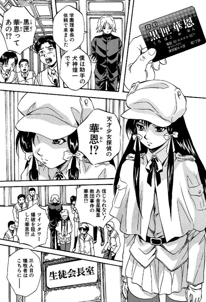 アルティメット・レ●プ