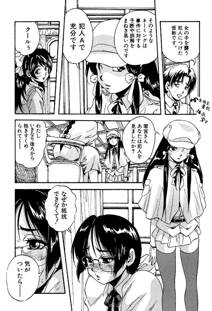 アルティメット・レ●プ