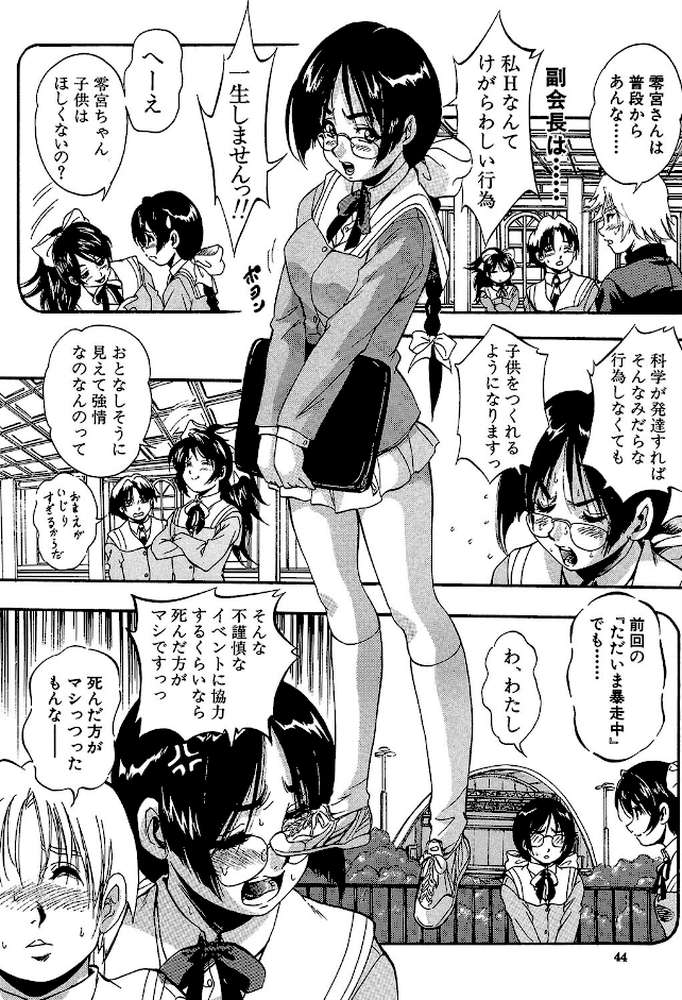アルティメット・レ●プ