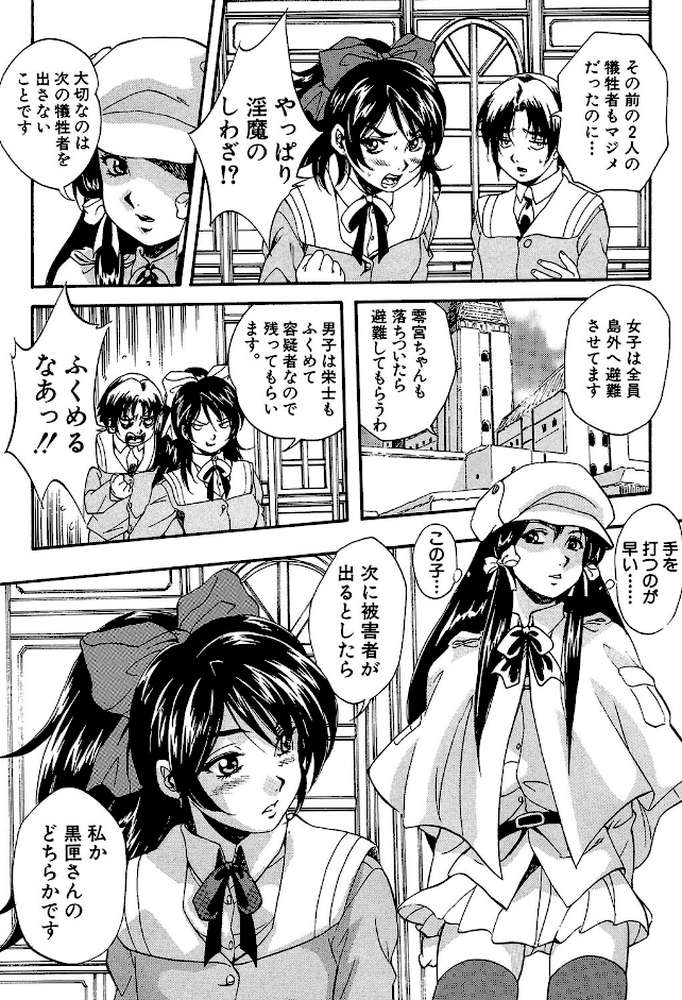 アルティメット・レ●プ