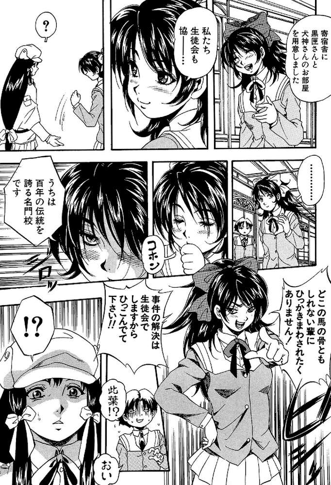 アルティメット・レ●プ