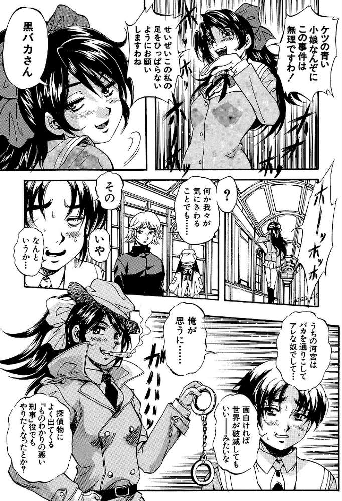 アルティメット・レ●プ