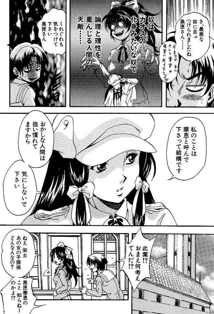 アルティメット・レ●プ