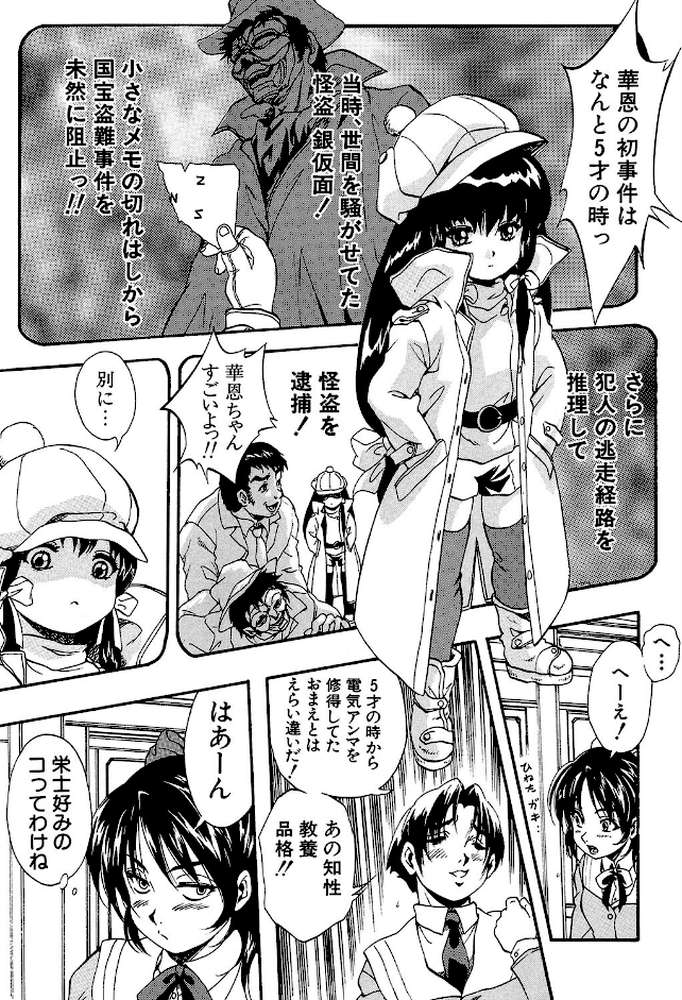 アルティメット・レ●プ