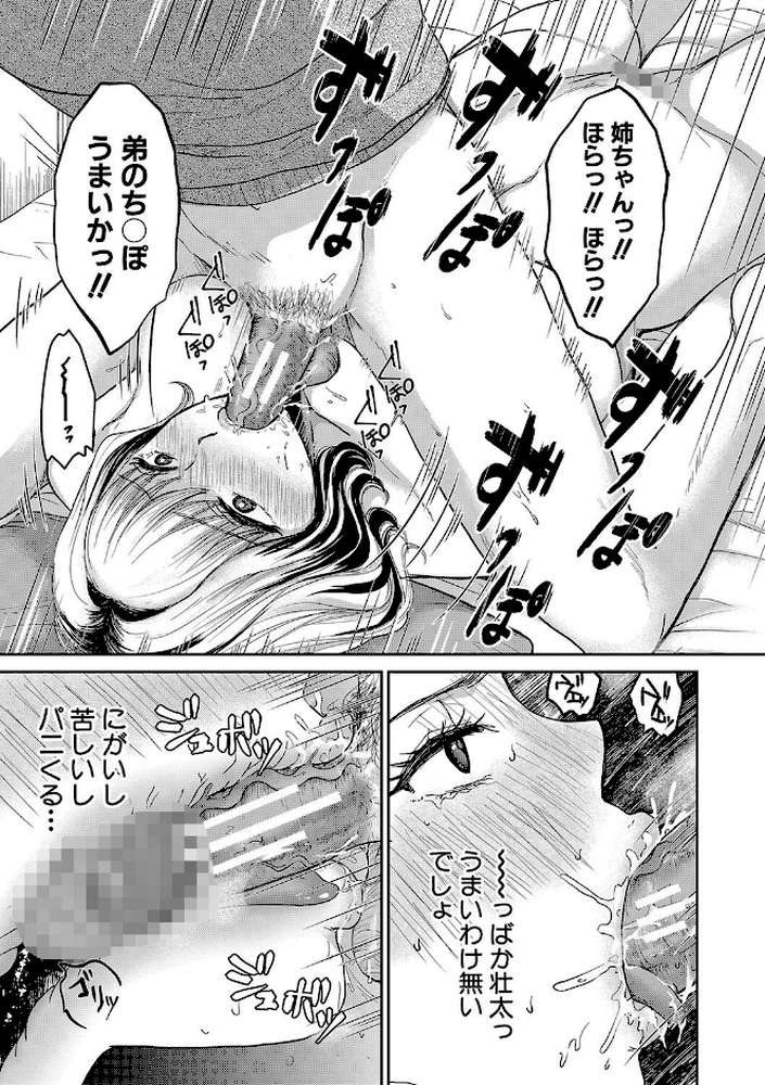 搾りきり姉ぼでぃ