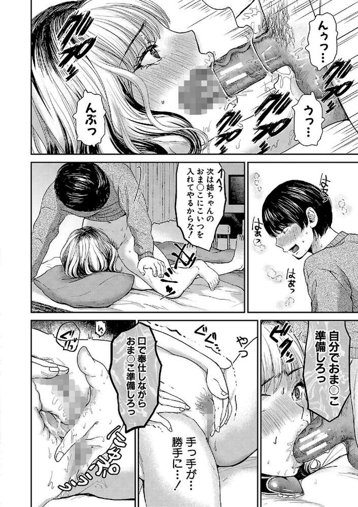 搾りきり姉ぼでぃ
