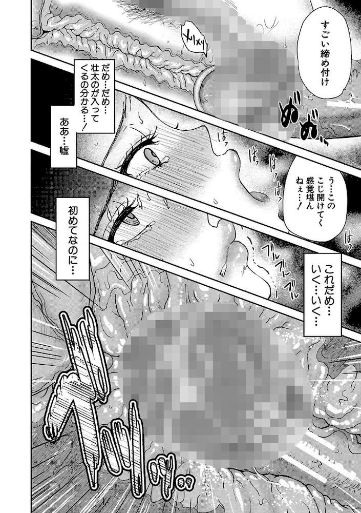 搾りきり姉ぼでぃ