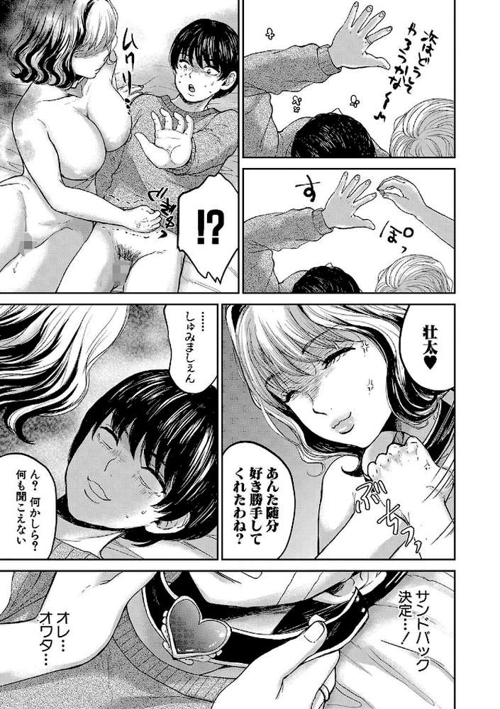 搾りきり姉ぼでぃ