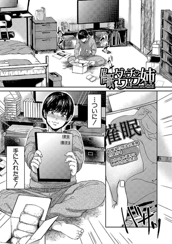 搾りきり姉ぼでぃ