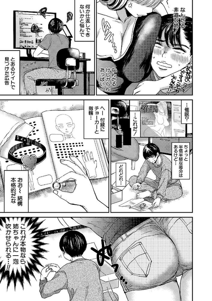 搾りきり姉ぼでぃ