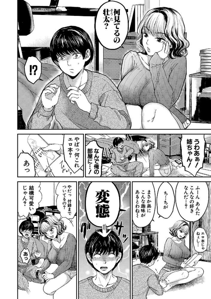 搾りきり姉ぼでぃ