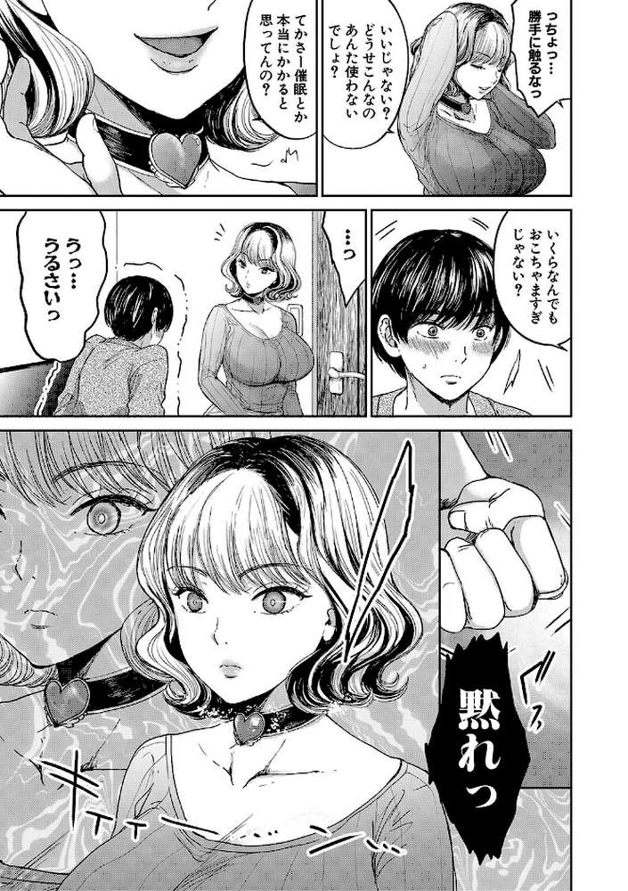 搾りきり姉ぼでぃ