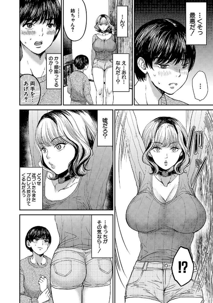 搾りきり姉ぼでぃ