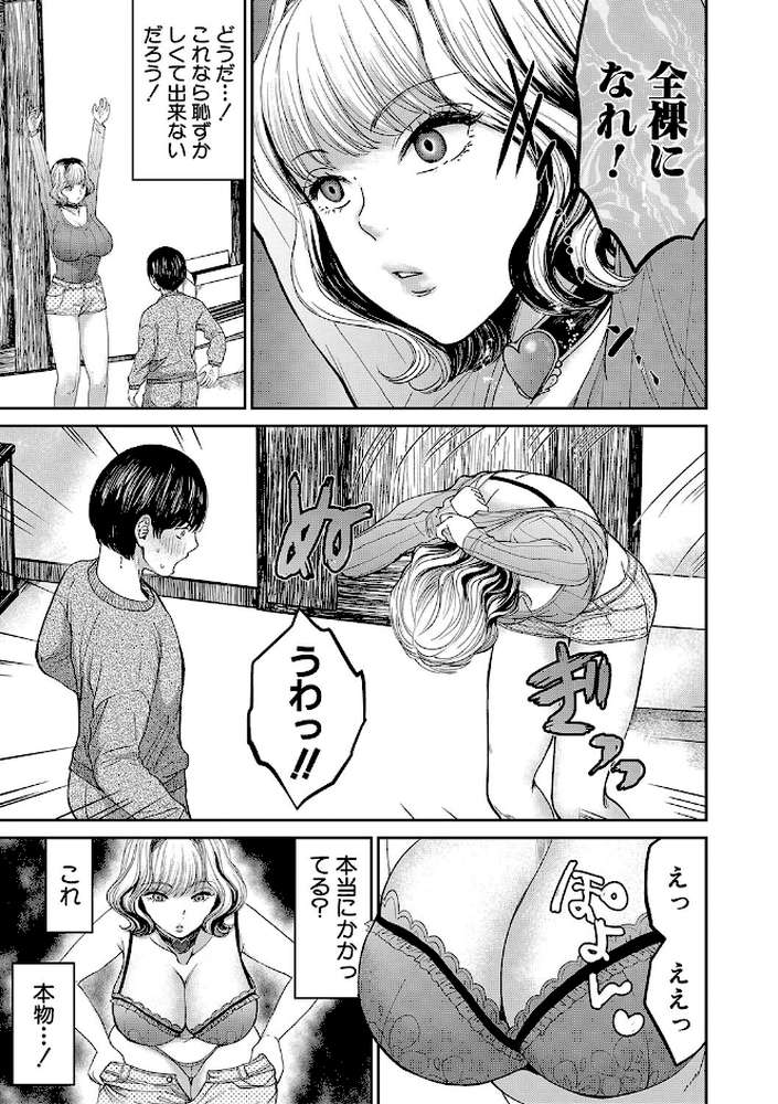 搾りきり姉ぼでぃ