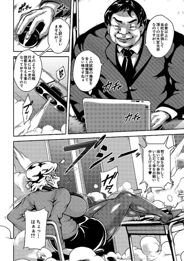 巨尻シコママ性奴