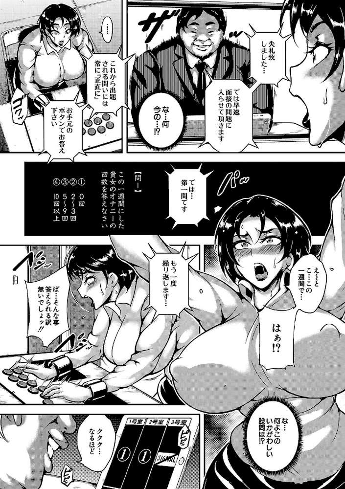 巨尻シコママ性奴