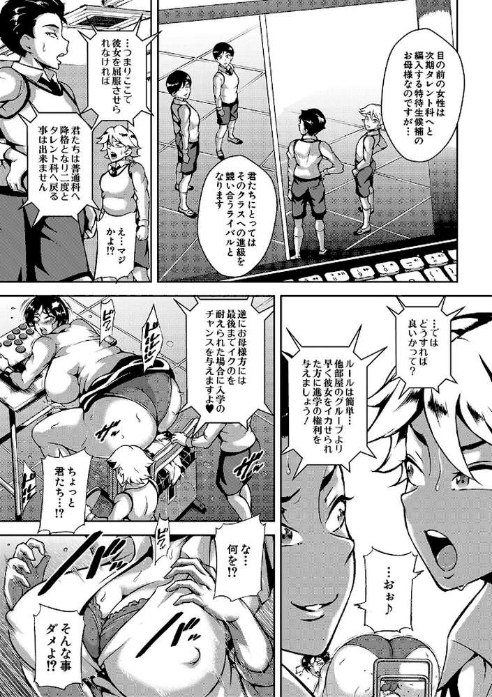巨尻シコママ性奴