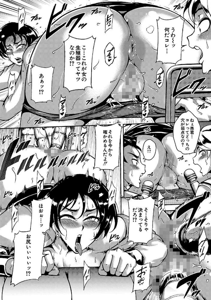 巨尻シコママ性奴
