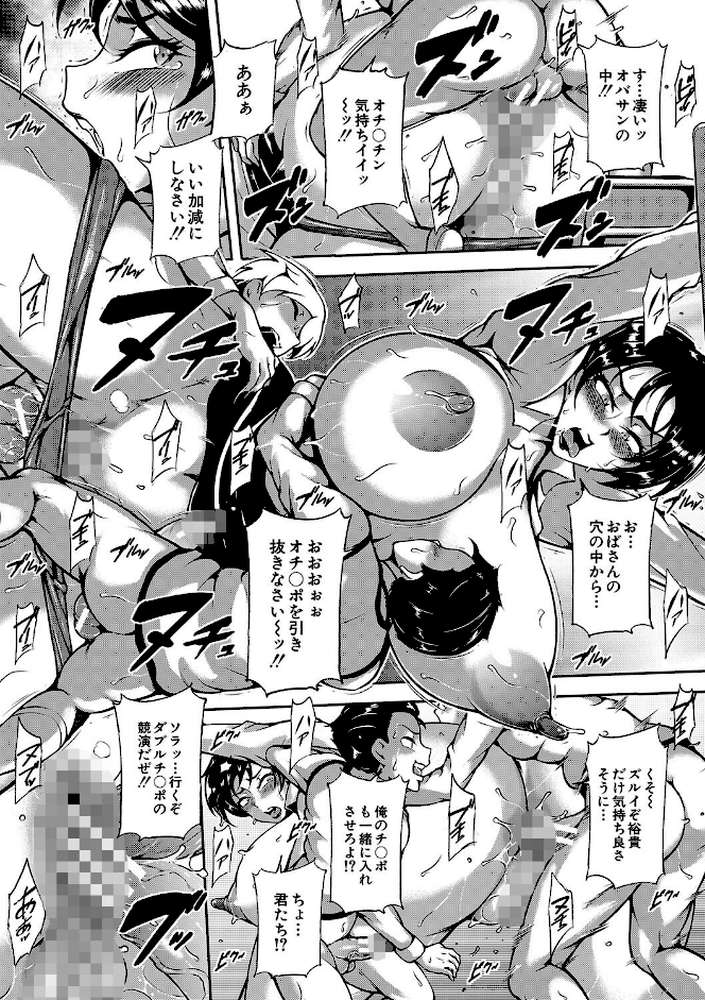 巨尻シコママ性奴
