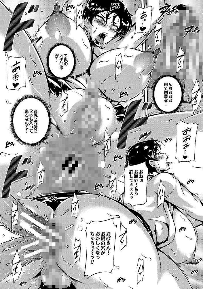 巨尻シコママ性奴