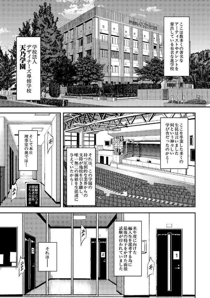 巨尻シコママ性奴