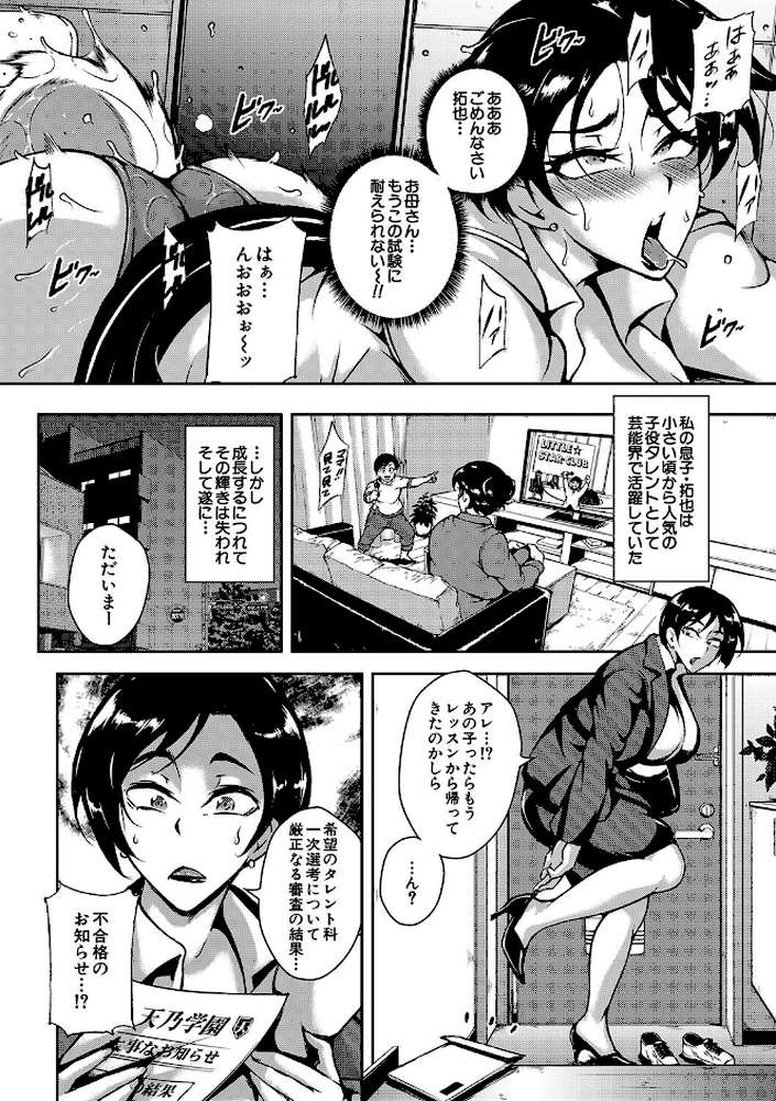 巨尻シコママ性奴