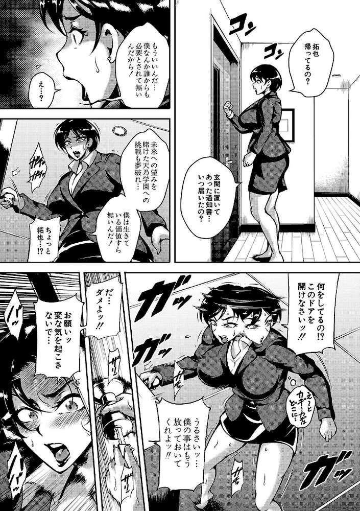 巨尻シコママ性奴