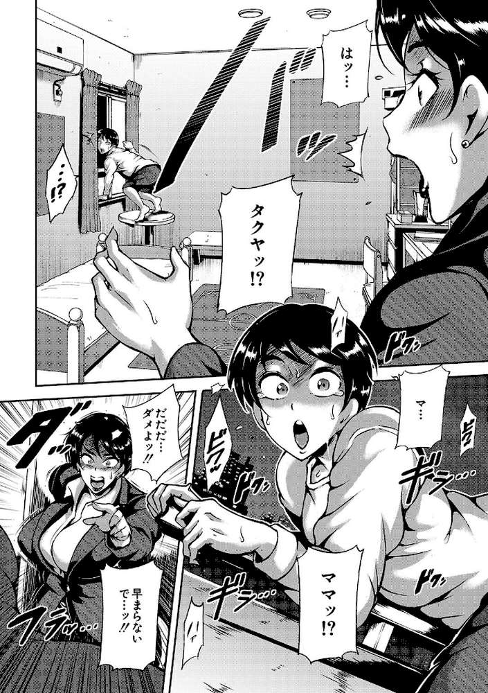 巨尻シコママ性奴